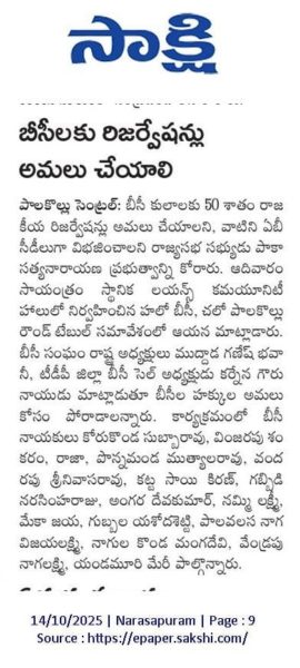 Muddada Ganesh Bhavani Yadav (1)