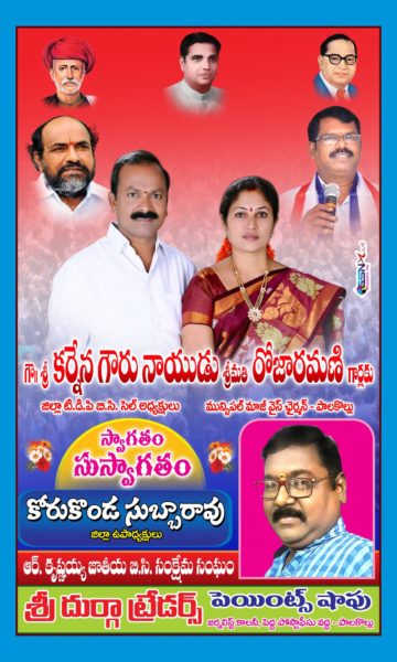 Muddada Ganesh Bhavani Yadav (10)