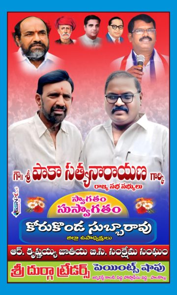 Muddada Ganesh Bhavani Yadav (11)