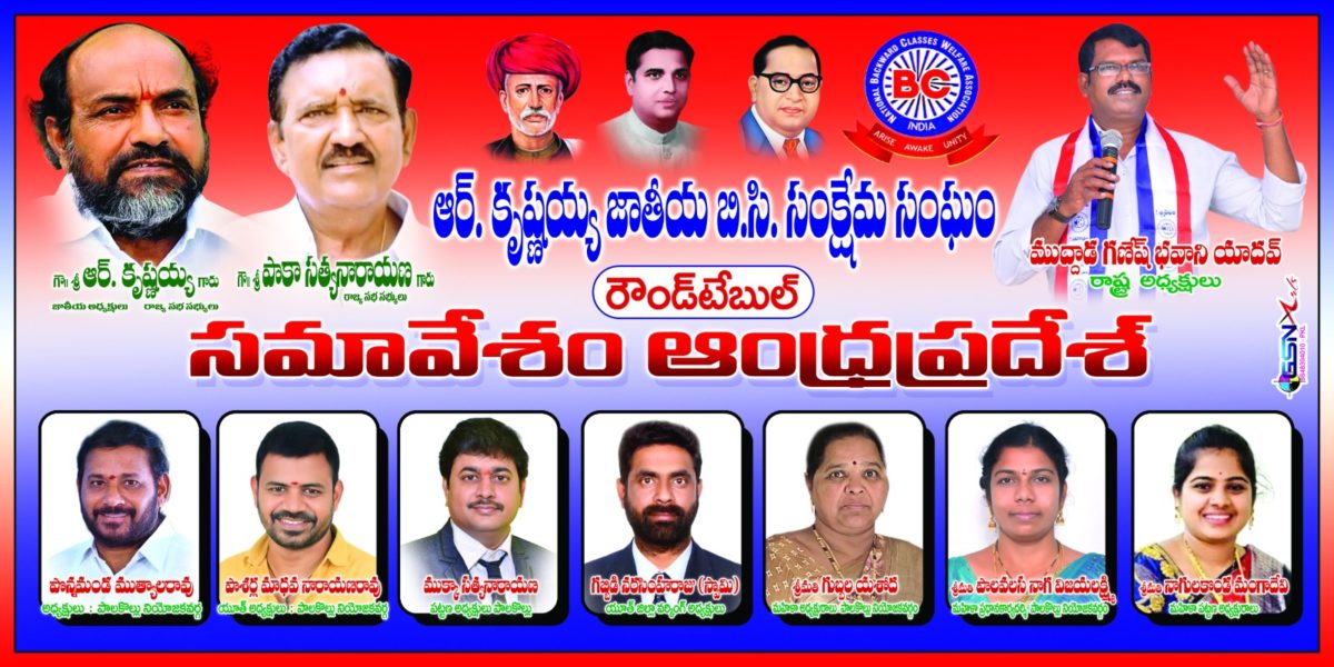 Muddada Ganesh Bhavani Yadav (12)