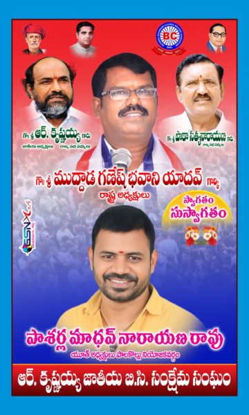 Muddada Ganesh Bhavani Yadav (13)