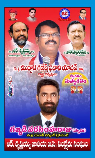 Muddada Ganesh Bhavani Yadav (14)