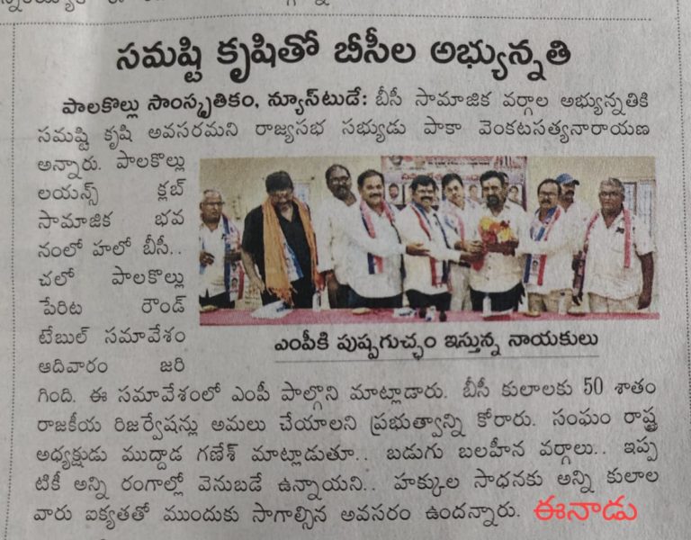 Muddada Ganesh Bhavani Yadav (2)