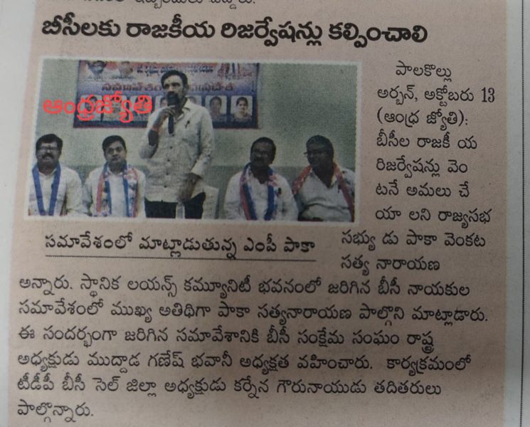 Muddada Ganesh Bhavani Yadav (3)