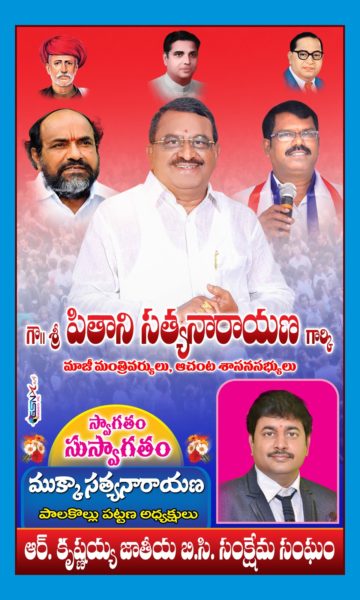 Muddada Ganesh Bhavani Yadav (4)