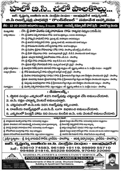 Muddada Ganesh Bhavani Yadav