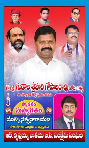 Muddada Ganesh Bhavani Yadav (6)