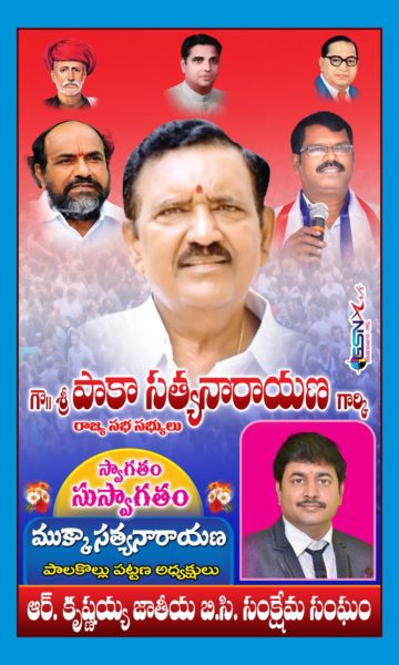 Muddada Ganesh Bhavani Yadav (7)