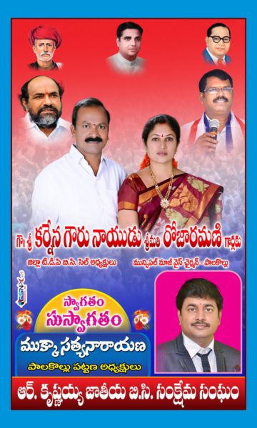 Muddada Ganesh Bhavani Yadav (8)