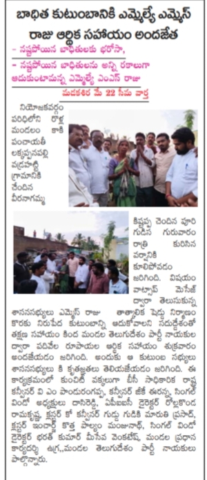 N. Dasareddy (2)