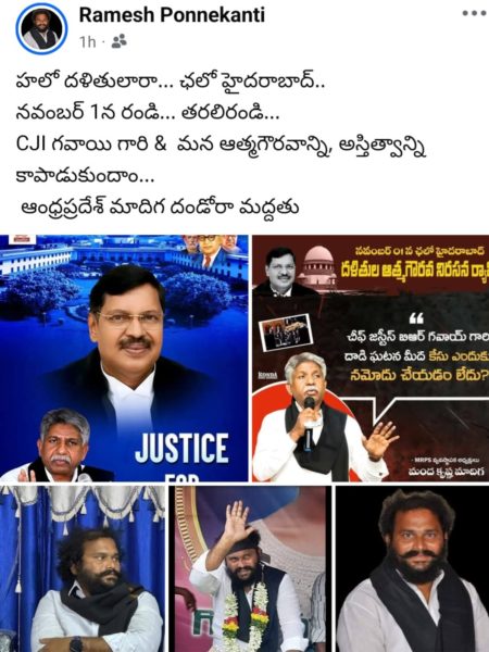 Ponnekanti Ramesh Madiga