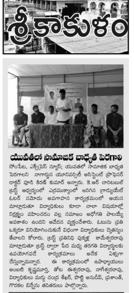 Pukkalla Kasi Rudra (2)