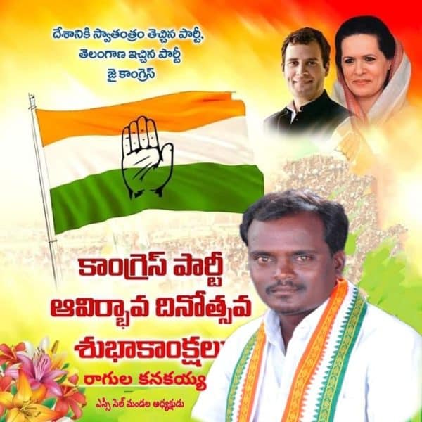 Ragula Kanakaiah (1)