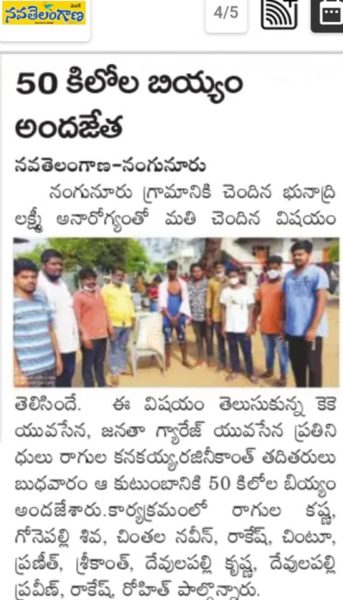 Ragula Kanakaiah (1)