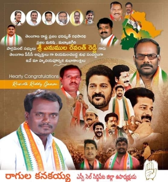 Ragula Kanakaiah (10)