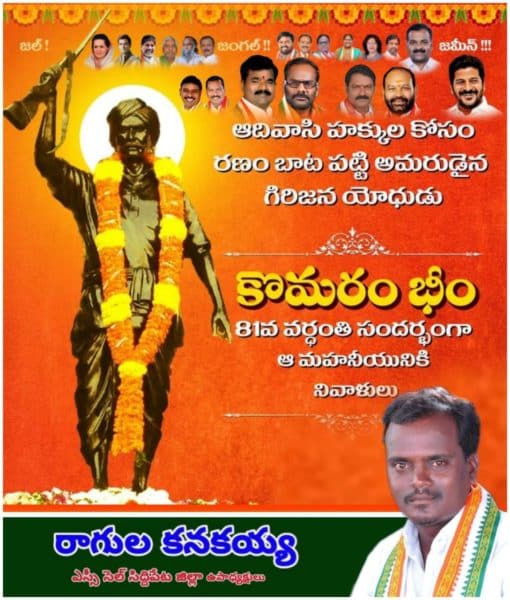 Ragula Kanakaiah (11)