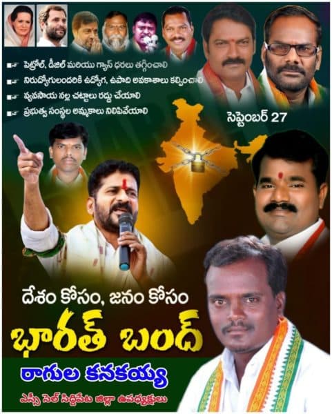 Ragula Kanakaiah (13)