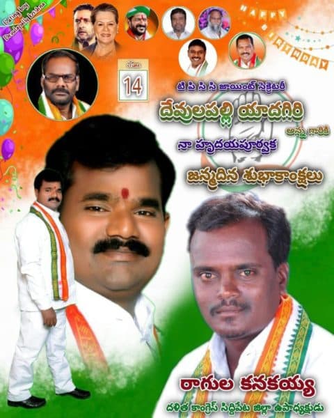 Ragula Kanakaiah (14)