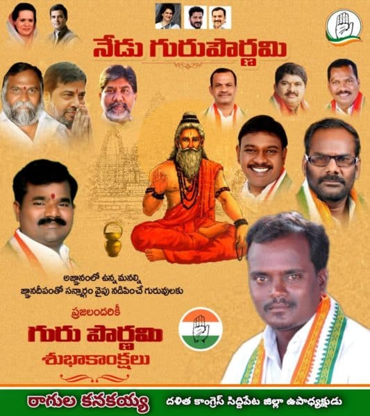 Ragula Kanakaiah (15)