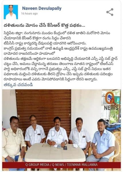 Ragula Kanakaiah (2)