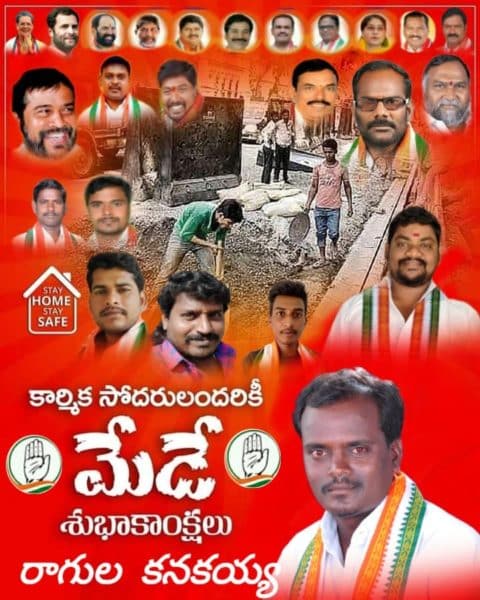 Ragula Kanakaiah (4)