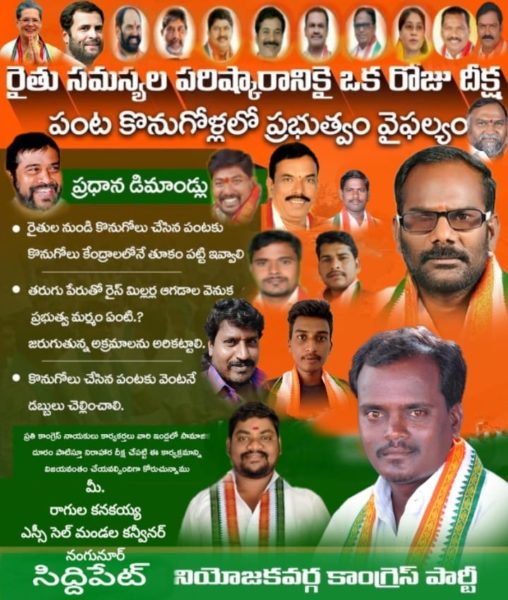 Ragula Kanakaiah (5)