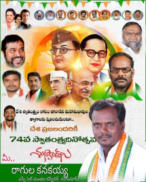 Ragula Kanakaiah (6)