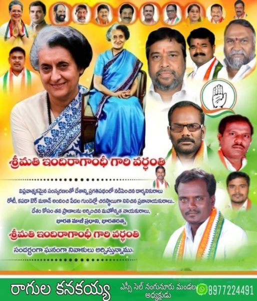 Ragula Kanakaiah (7)