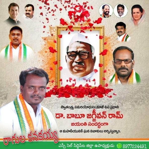 Ragula Kanakaiah (9)