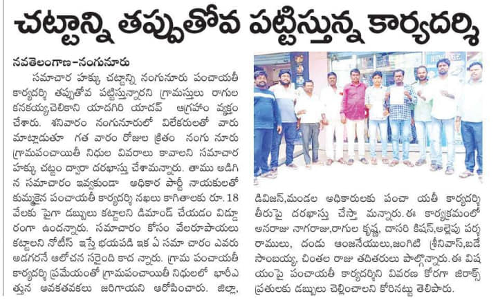 Ragula Kanakaiah (9)