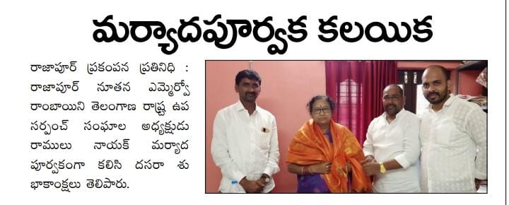 Ramulu Naik Lavudya | State President of Deputy Sarpanches Association | Telangana | the Leaders Page