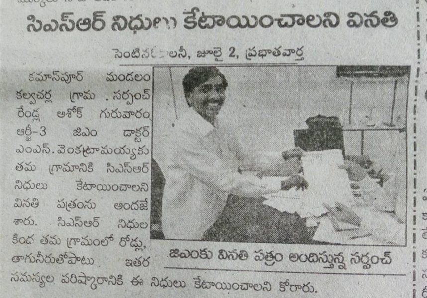 Saraiah Kolipaka (10)