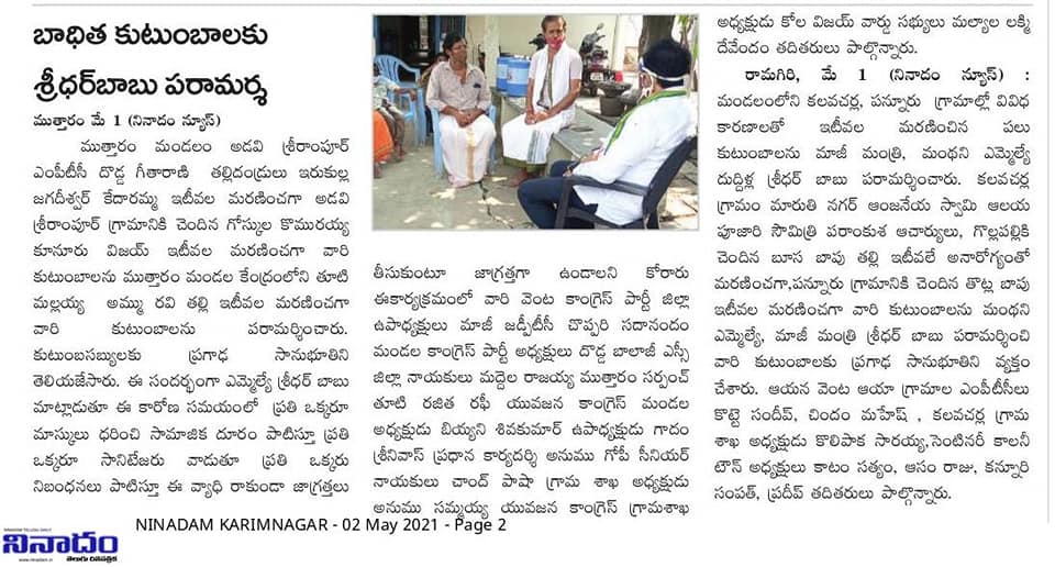 Saraiah Kolipaka (105)