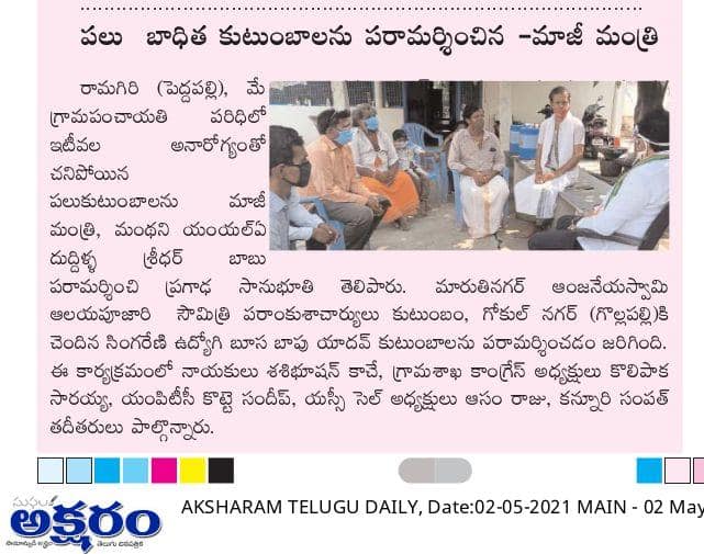 Saraiah Kolipaka (106)