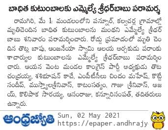 Saraiah Kolipaka (107)