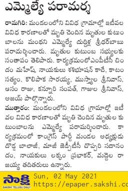 Saraiah Kolipaka (108)