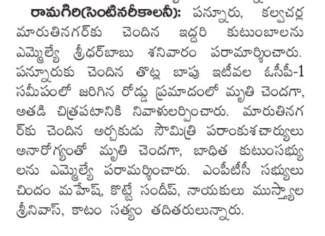 Saraiah Kolipaka (109)