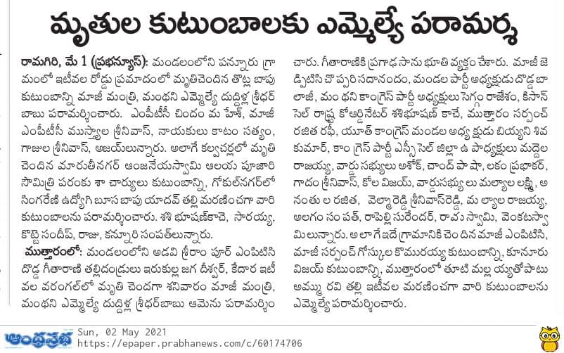 Saraiah Kolipaka (110)