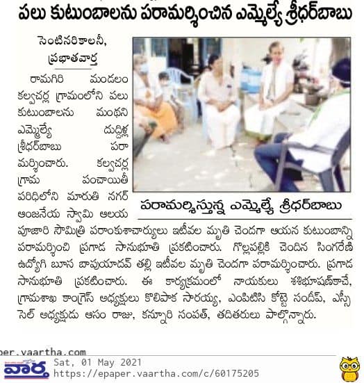 Saraiah Kolipaka (111)