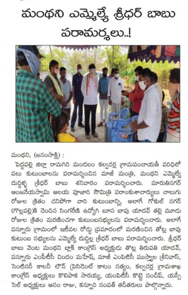 Saraiah Kolipaka (112)