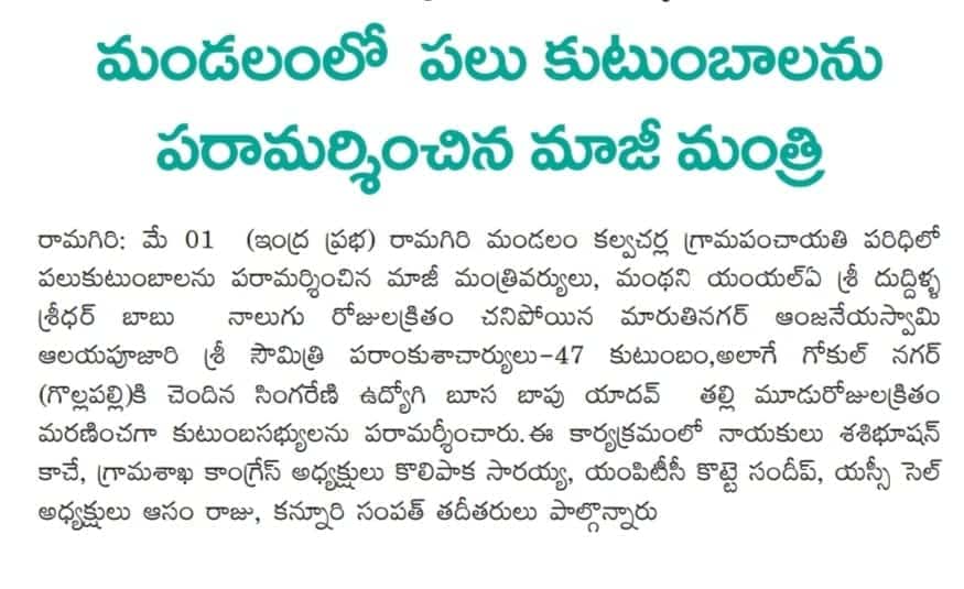 Saraiah Kolipaka (114)