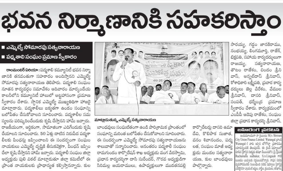 Saraiah Kolipaka (15)