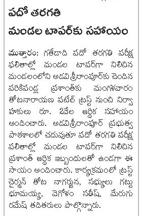 Saraiah Kolipaka (18)