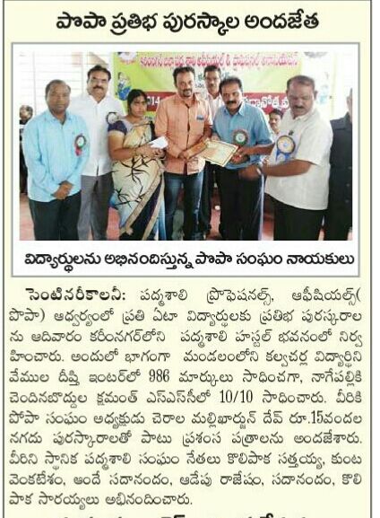 Saraiah Kolipaka (19)