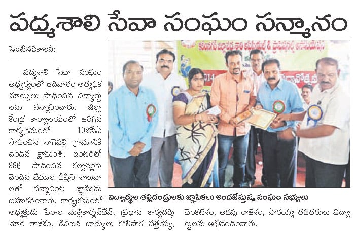 Saraiah Kolipaka (20)