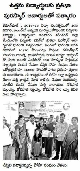 Saraiah Kolipaka (23)