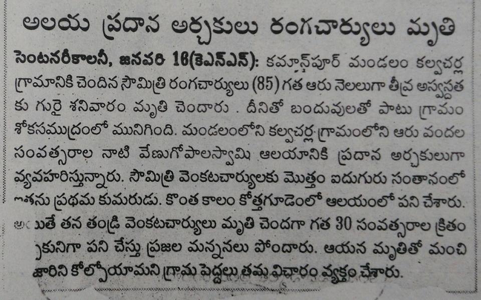 Saraiah Kolipaka (24)