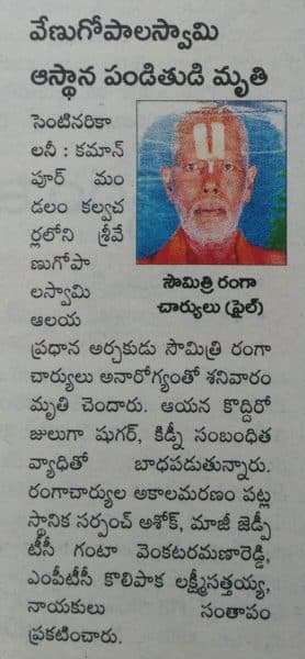 Saraiah Kolipaka (25)