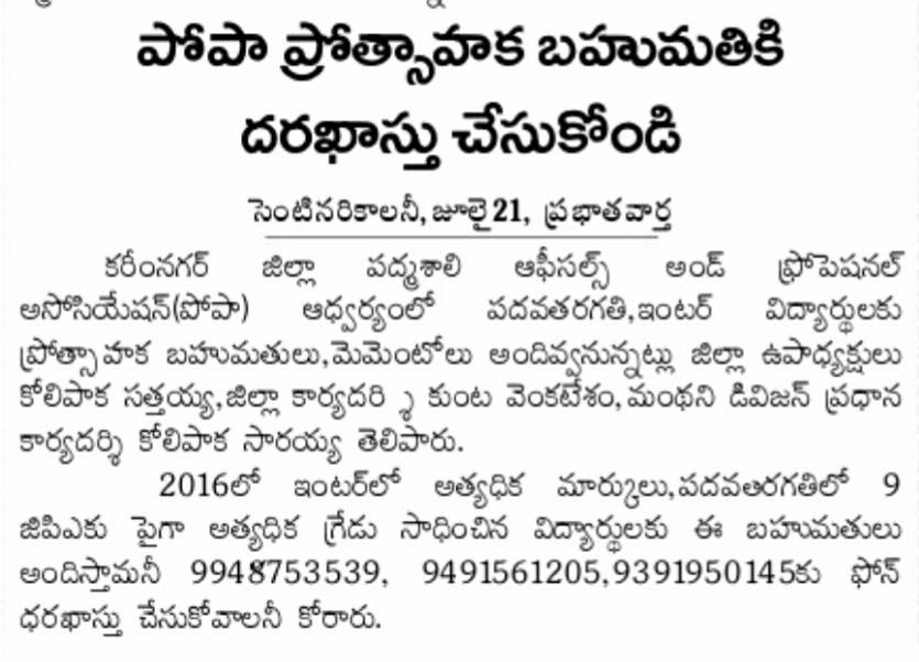 Saraiah Kolipaka (32)