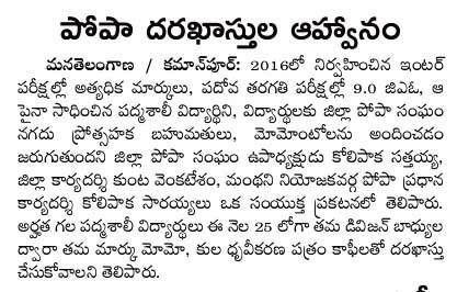 Saraiah Kolipaka (34)